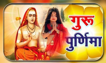 Image 1 for Guru Purnima Photo Frames