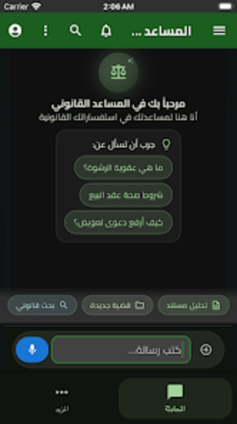 Image 0 for Iqrar