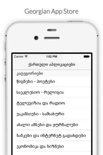 Imagen 0 para Georgian App Store