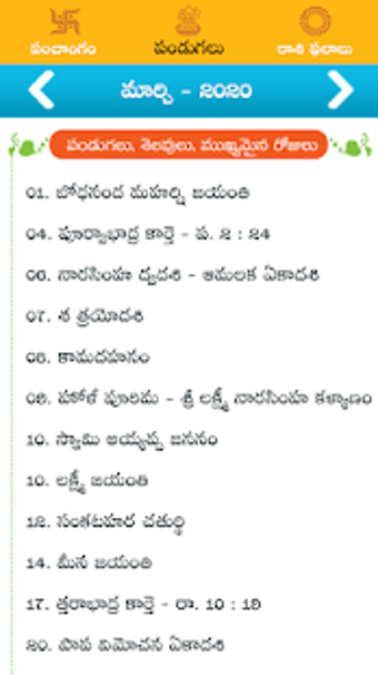 Image 0 for Telugu Panchangam Calenda…