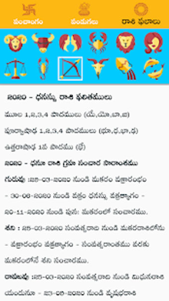 Image 1 for Telugu Panchangam Calenda…