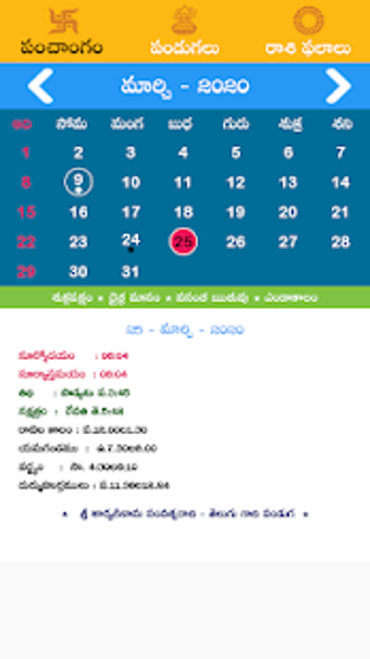Image 1 for Telugu Panchangam Calenda…
