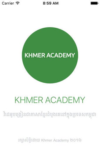 Image 0 for Khmer Academy