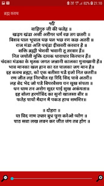 Image 0 for Brahm Kavach