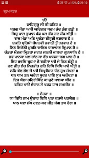 Image 0 for Brahm Kavach