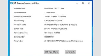 Image 0 for HP Desktop Support Utilit…