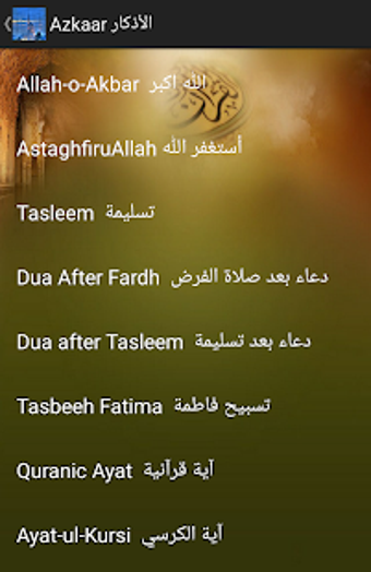 Imagen 2 para UAE Prayer Timings Dubai …