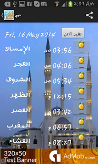 Imagen 0 para UAE Prayer Timings Dubai …