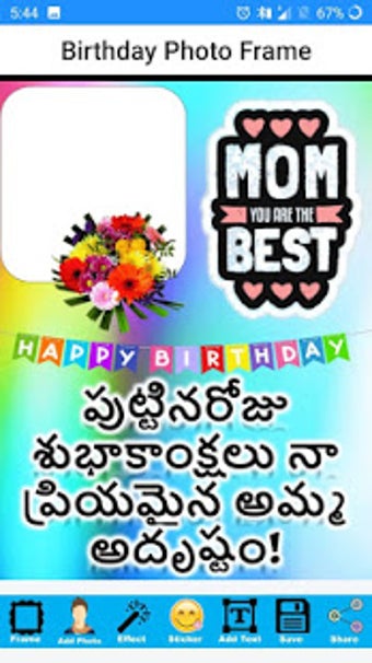 Image 0 for Telugu Birthday Photo Fra…