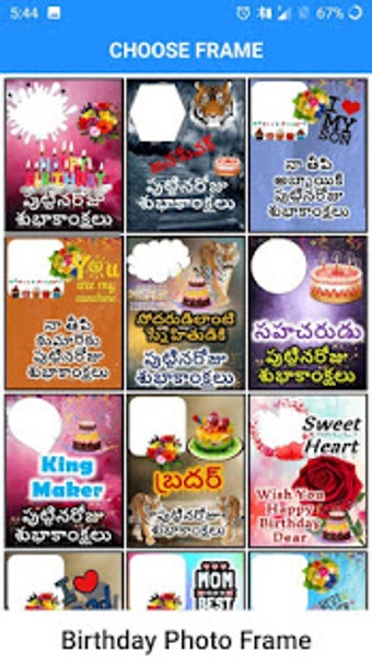 Image 1 for Telugu Birthday Photo Fra…
