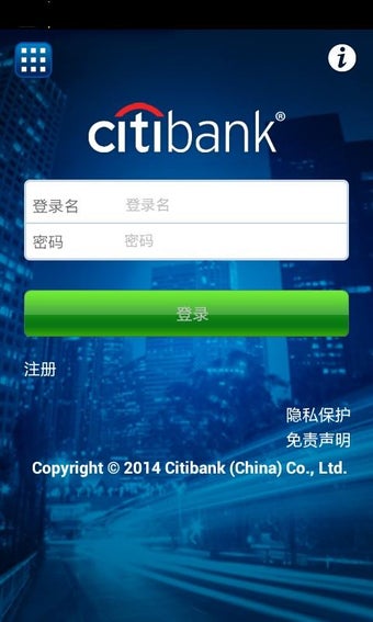 Imagen 2 para Citi Mobile