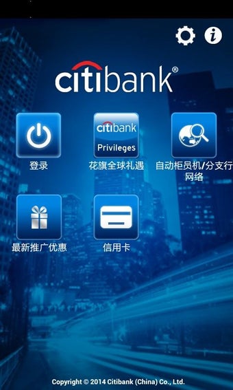 Imagen 0 para Citi Mobile