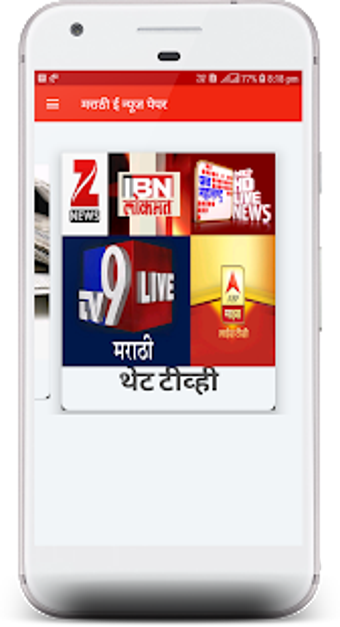 Image 3 for Marathi E News Papers 201…