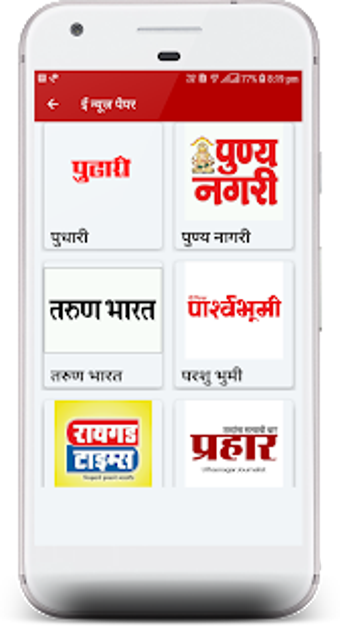 Image 0 for Marathi E News Papers 201…
