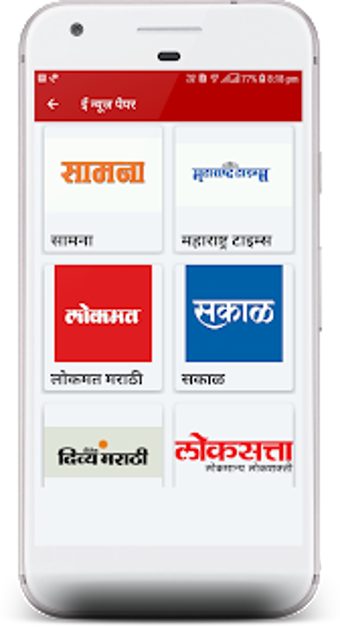 Image 1 for Marathi E News Papers 201…