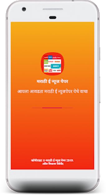 Image 2 for Marathi E News Papers 201…