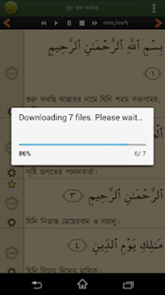 Imagen 3 para Quran Bangla ()