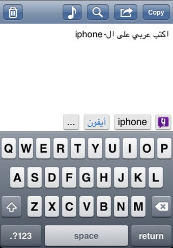 Image 0 for Yamli Arabic Keyboard and…