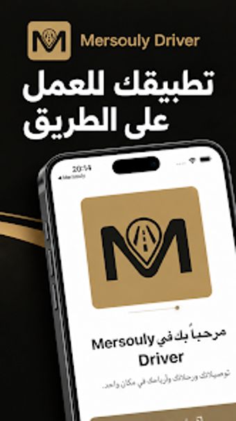 Imagen 0 para Mersouly Driver