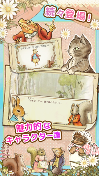 Image 3 for Peter Rabbit's Garden