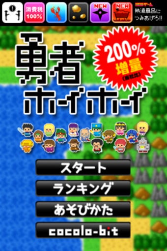 Image 3 for Hunt the Hero 2
