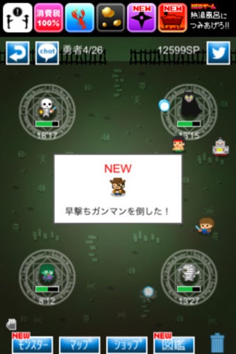 Image 1 for Hunt the Hero 2