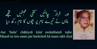 Image 2 for Ahmed Faraz Poetry