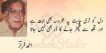 Image 1 for Ahmed Faraz Poetry