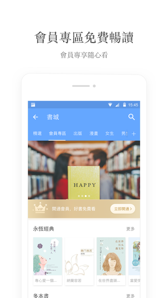 Image 2 for iReader (offline)