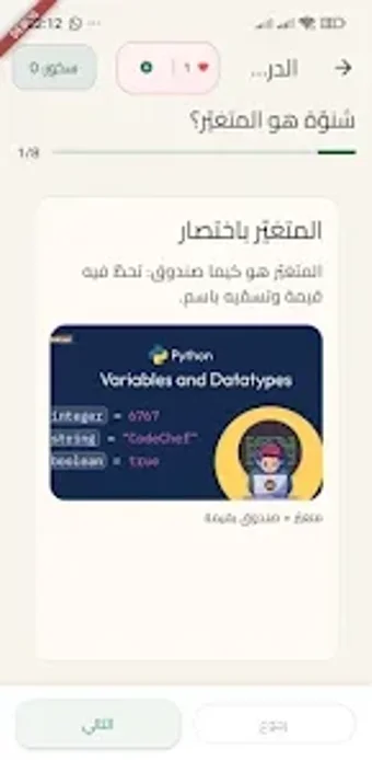 Imagen 0 para Python بالتونسي