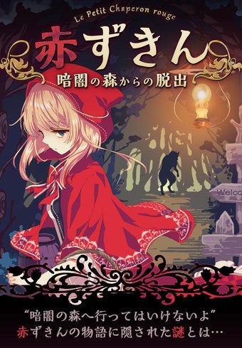 Image 0 for Escape Darkness LittleRed…