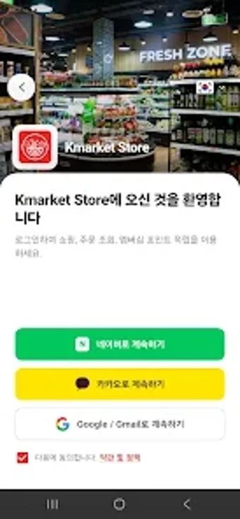 Imagen 0 para Kmarket Store