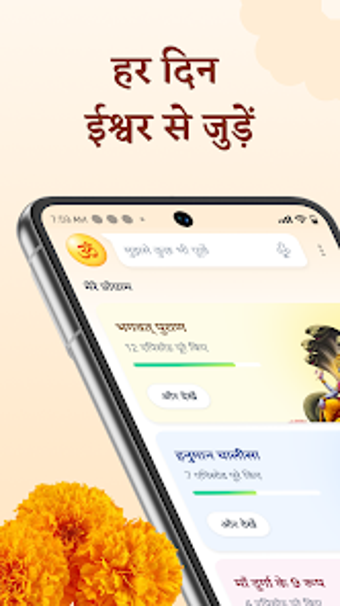 Image 0 for Daily Bhakti