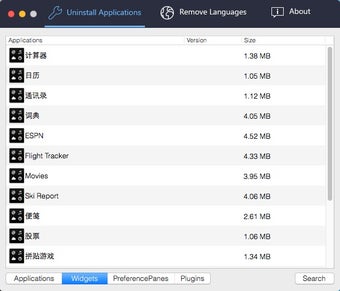 Image 3 for DoYourData MacUninstaller