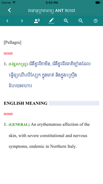 Image 1 for ANT Medical Dictionary 20…