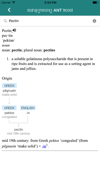 Image 1 for ANT Medical Dictionary 20…