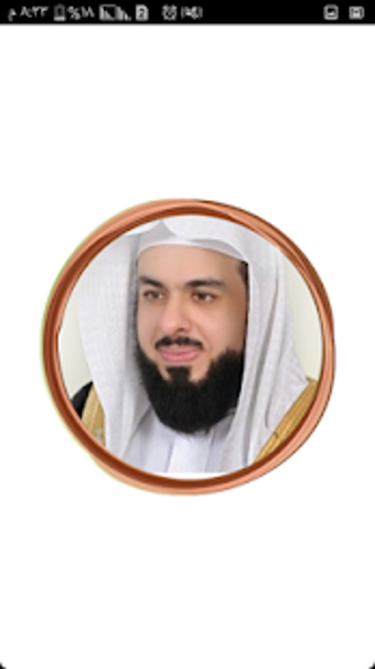 Image 0 for Khalid Jalil Quran comple…