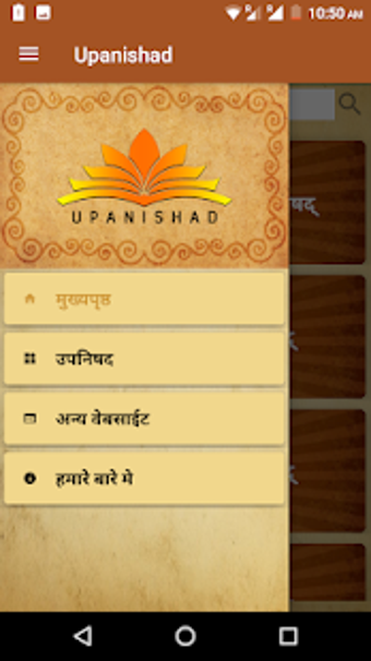 Imagen 1 para Upnishad App