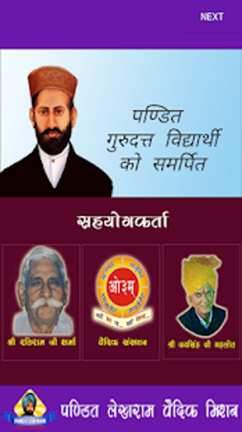 Imagen 3 para Upnishad App