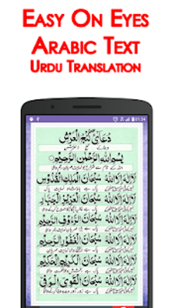 Image 3 for Dua Ganj ul Arsh + Audio …