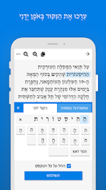 Image 3 for NAKDAN - add nikud (vocal…