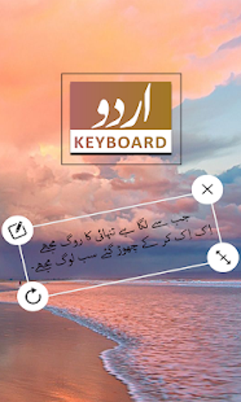 Image 1 for Urdu keyboard typing 2018…