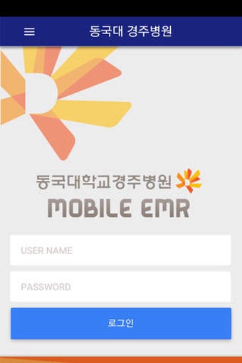 Image 0 for EMR