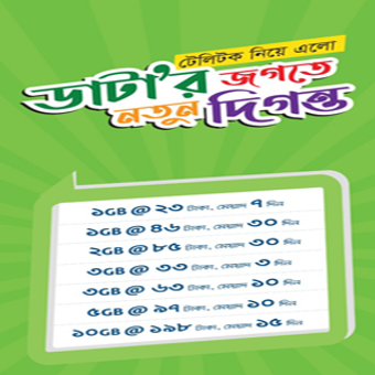 Image 0 for MyTeletalk