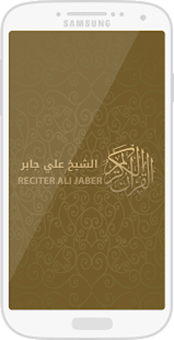 Image 1 for Mp3 Quran Audio by Ali Ja…