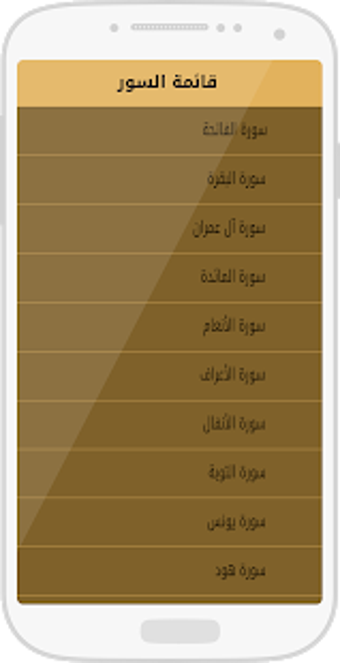 Image 0 for Mp3 Quran Audio by Ali Ja…