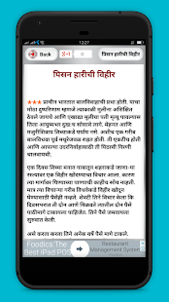Image 0 for Marathi Stories -