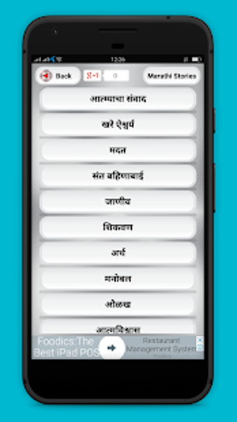 Image 2 for Marathi Stories -