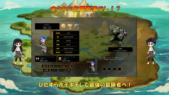 Imagen 0 para アンノウンアバター無限成長ポチポチ系RPG