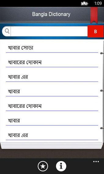 Image 2 for English to Bangla Diction…